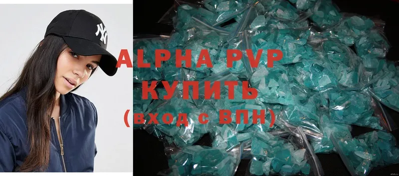 Alpha PVP VHQ  Саратов 